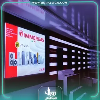 طراحی دکوراسیون شرکت سیستم های گرمایشی ایمرگس 