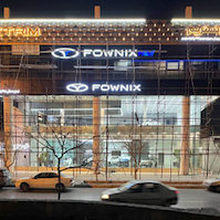 تابلو لبه سوئدی با نما کامپوزیت نمایشگاه ماشین فونیکس 