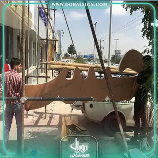 تابلو حروف برجسته پلاستیکی (پلکسی) با نما کامپوزیت مغازه کرات چسب مظلومی