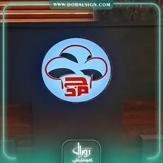 تابلو لایت باکس استیل طلایی یک طرفه کترینگ مجد 