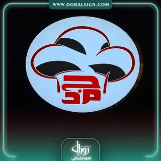 تابلو لایت باکس استیل طلایی یک طرفه کترینگ مجد 