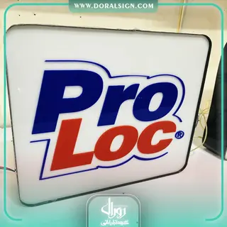 باکس  شرکت چسب استحکام و زیر مجموعه آن به نام FIXALL PROLOC