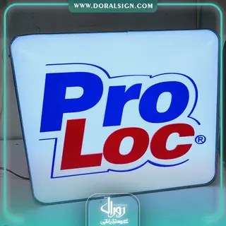 باکس  شرکت چسب استحکام و زیر مجموعه آن به نام FIXALL PROLOC