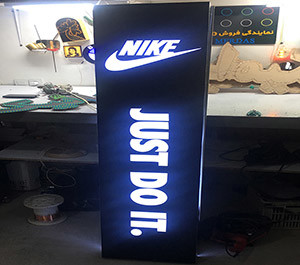 تابلو حروف تمام پلکسی برای برند نایک