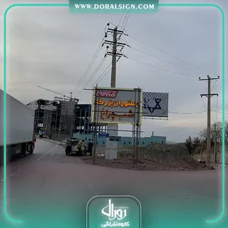 تابلو حروف برجسته چنلیوم با نمای کامپوزیت رستوران شب چراغ