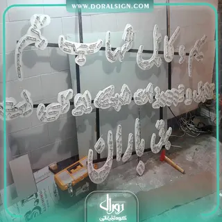 تابلو حروف برجسته چنلیوم با نمای کامپوزیت سیم و کابل شهاب جم