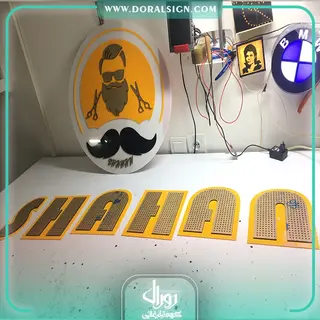 تابلو حروف برجسته چنلیوم پیرایش شاهان