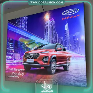 لایت باکس فریم لس مشکی شرکت mvm