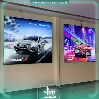 تابلو لایت باکس فریم لس شرکت MVM