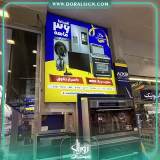 تابلو لایت باکس فریم لس لوازم خانگی هیرا 