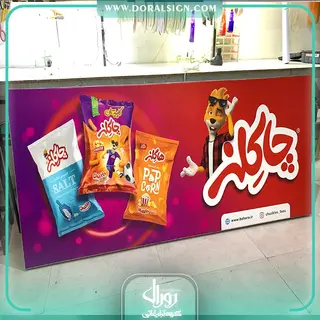 تابلو لایت باکس فریم لس شرکت چاکلز