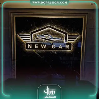 تابلو حروف برجسته استیل طلایی نمایشگاه ماشین اتو کارنو