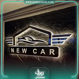 تابلو حروف برجسته استیل طلایی نمایشگاه ماشین اتو کارنو