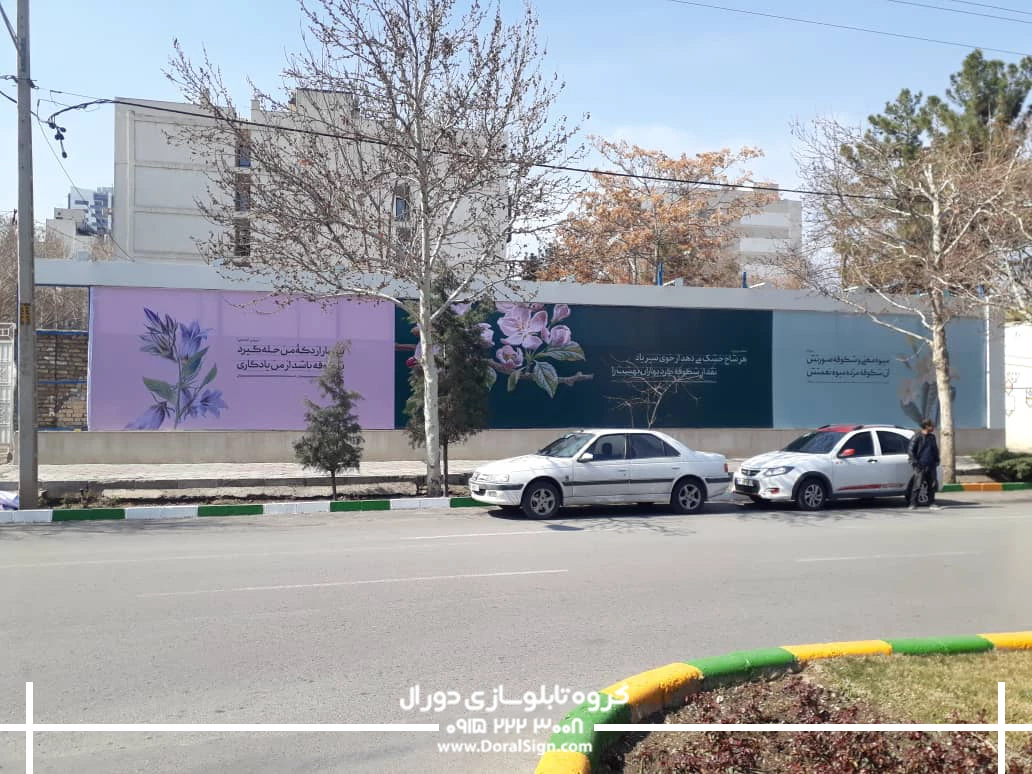 تابلو فلکسی تبلیغاتی شهری