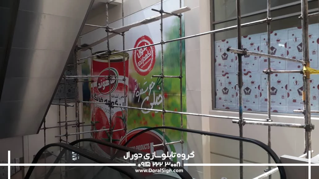 تابلو فلکسی رب ماهوند 