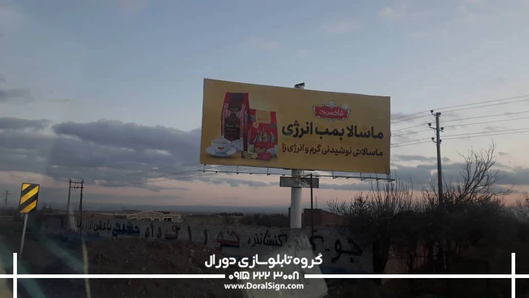 تابلو فلکسی چای ماسالا شاهسوند برروی بیلبورد 