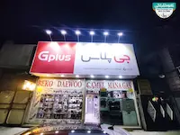 تابلو فلکسی لوازم خانگی گلدیران 