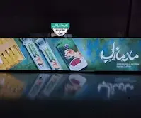 تابلو لایت باکس فریم لس مادمازل