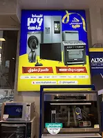 تابلو لایت باکس فریم لس لوازم خانگی هیرا 