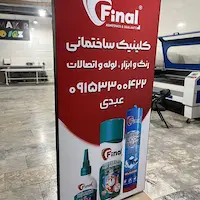 تابلو لایت باکس فریم لس ایستاده فروشگاه چسب ایزو 