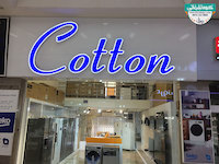 تابلو چنلیوم با نمای کامپوزیت فروشگاه لوازم خانگی کوتون