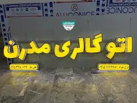 تابلو حروف برجسته چلنیوم اتو گالری خودرو مدرن 