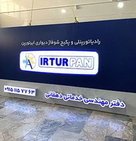 تابلو چلنیوم با نمای کامپوزیت دفتر مهندسی خدماتی دهقانی ایرتورپن