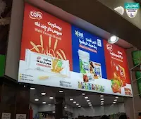 تابلو لایت باکس فریم لس تبلیغاتی فروشگاه های زنجیره ای 