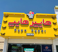 تابلو چلنیوم با نمای کامپوزیت هایپر هایپ