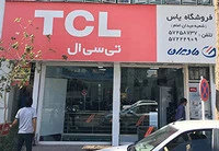 تابلو فلکسی مغازه لوازم خانگی تی سی ال