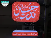 تابلو حروف برجسته پلکسی مسجدی 