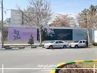 تابلو فلکسی تبلیغاتی شهری