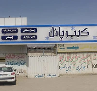 طراحی سه بعدی با 3DMAX کبیر پانل