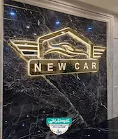 تابلو حروف برجسته استیل طلایی نمایشگاه ماشین اتو کارنو