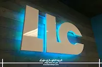 حروف برجسته فلزی با نور 