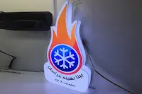 تابلو حروف برجسته پلاستیک (پلکسی) بیتا بهینه