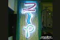 تابلو حروف تمام پلکسی بوتیک مردانه زیپ 