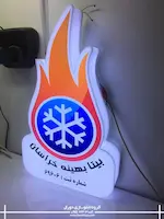 تابلو حروف پلکسی فروشگاه زنجیره ای بیتا 