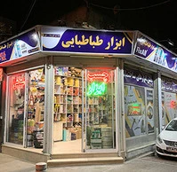 تابلو فلکسی ابزار فروشی طباطبایی