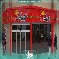 طراحی سه بعدی با 3DMAX هایپر آفتاب مارکت 