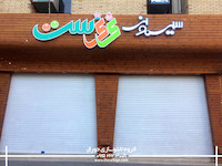 تابلو نمای چوب ترموود سیسمونی نی نی ست