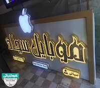 تابلو چلنیوم مغازه موبایل فروشی سجاد 