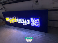 تابلو حروف برجسته چلنیوم و نما کامپوزیت مغازه برای فروشگاه دیجی فابریک