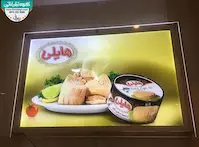 تابلو لایت باکس کریستالی محصولات غذایی هایلی 