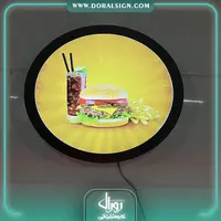 تابلو لایت باکس دیواری دایره یک طرفه فست فودی 