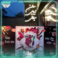 چاپ استیکر و برچسب سالن زیبایی میلان 