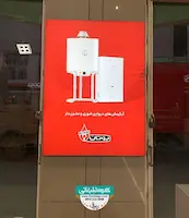 تابلو لایت باکس یک طرفه محصولات گرمایشی بوتان