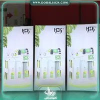 تابلو لایت باکس فریم لس فروشگاه تولیدکننده دستگاه های تصفیه آب HZK