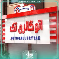 طراحی سه بعدی با 3DMAX گالری ماشین تک