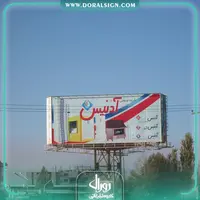 بیلبورد سه طرفه سیستم های گرمایشی و سرمایشی آدنیس